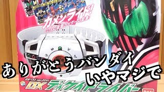 変身ベルトVer.20th DXディケイドライバー楽しすぎる　仮面ライダーディケイド