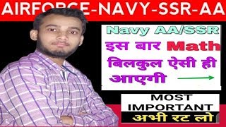 Navy SSR/AA Today Exam Analysis || Indian navy ssr-aa 16th Sep 1st shift paper