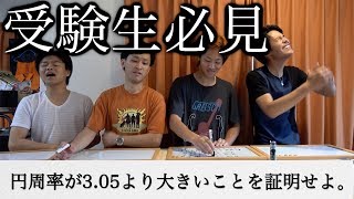 東大入試の難問？ 多分一人くらい解けるでしょ！！
