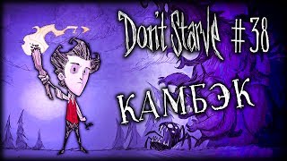ЗИМОВКА НА БОЛОТЕ - Don't Starve SW+RoG #38