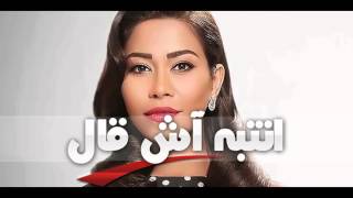 شيرين تدعو الجمهور إلى العفو عن فضل شاكر وتبلغ رسالته لمحبيه