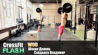 Кроссфит Тренировка. Комплекс #1