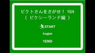 [No1 Game] Find the Escape-Men Part 164: EM Land Walkthrough