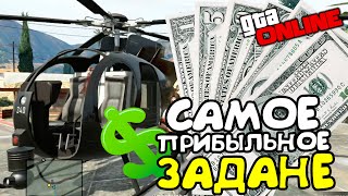 GTA Online - Часть 110 "Самое дорогое задание"