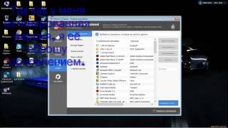 Как активировать CCleaner