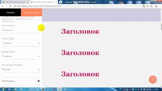 Урок 3 . Как адаптировать сайт на Тильде под мобильные устройства?