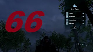 Прохождение Assassin's Creed Rogue [Изгой] - часть 66 (Рэд Банк/Флот Кормака)