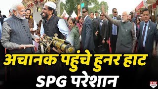 PM Modi के अचानक Hunar Haat पहुंचने से SPG के छूटे पसीने