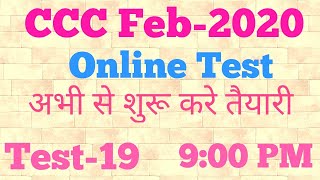 #CCC Live Test | #CCC Febuary 2020 Online Test - 19