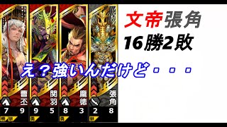 【三国志大戦】撤退願望あります