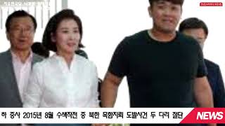 하재헌중사 나경원원내대표 자유한국당 북한 목함지뢰 전상 공상 국민의소리TV 피폴TV 한국신문방송인클럽