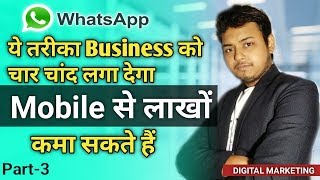 How To Create Catalogue on Business Whatsapp | Earning From Smartphone | Earn Money Online #3