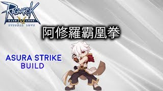 CHAMPION ASURA STRIKE 1M++ BUILD RAGNAROK MOBILE ETERNAL LOVE