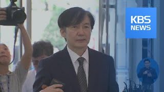 ‘조국 딸 논문 의혹’ 단국대 윤리위 개최…“질책 달게 받겠다” / KBS뉴스(News)