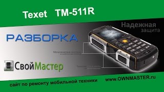 TM 511R