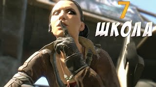 Dying Light - Часть 7 (Школа)