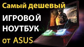 Обзор ноутбука Asus TUF Gaming FX504