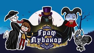 The Count Lucanor Прохождение ► Иной путь №4