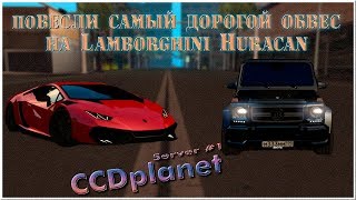 Обновление 3.6 / Продолжаем тюнить тачки [MTA CCDPlanet №1]