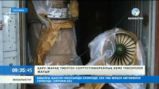 БҰҰ сарапшылары қару-жарақ тиеген солтүстіккореялық кемені тексеруде