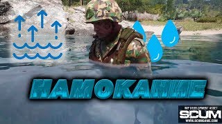 SCUM ГАЙД НАМОКАНИЕ