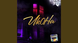 Икона