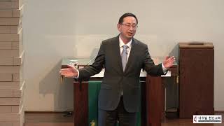 '앞을 바라보며' 2020년 2월 9일 주일 설교 말씀 / 내쉬빌 한인교회