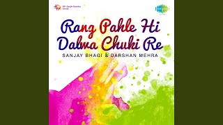 Ghar Chale Ana Piya Holi Me