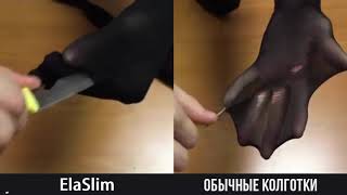 Колготки