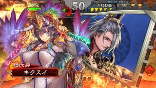 【三国志大戦】7/12 あんちゃまEX趙氏貞VS魔王董卓張遼