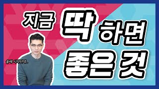 2020 준비해야죠?! 상반기 취뽀하려면 지금부터  반드시 해야 하는 것!!