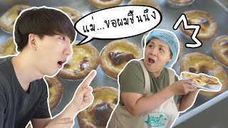 [46] ทาร์ตไข่ของแม่ไก่ & โอปป้าขยันหาของกิน : โอปป้า อยู่ที่บ้านนอก▕   RYUNTIME