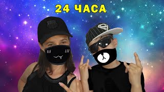 24 часа только один цвет. Только черное. Челлендж от Boy Yan Channel.