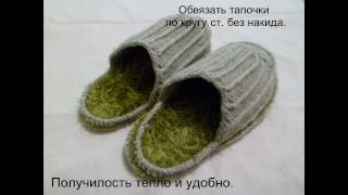 Домашние тапочки крючком.