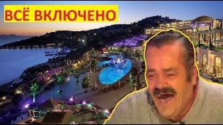Приключения испанца в Турции