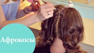 Афрокосы + Локоны: 2 прически на вечеринку или свидание | G.Bar | Oh My Look!