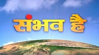 EPISODE 8 Sambhav Hai with Dibang: When will India have Ramrajya like other countries?