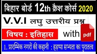 Bihar board 12th history vvi question 2020 || 12th history chapter 1