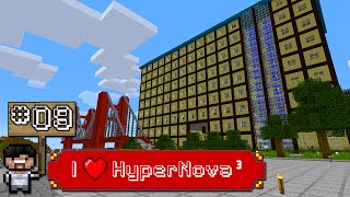 【I ♥ HyperNova³】多人生存#09 - 三個傻仔參觀超新星大酒店!
