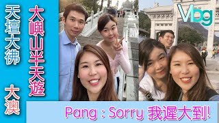 大嶼山半天遊 大澳 天壇大彿 Vlog (ft. Yman , JoJo Tom)