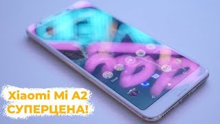 Xiaomi Mi A2 официально в Украине - отчет с киевской презентации