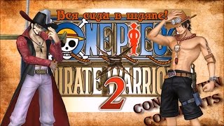 One Piece Pirate Warriors 2. Вся сила в шляпе!