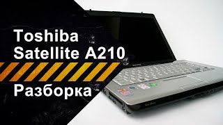 Разборка ноутбука Toshiba Satellite A210 для чистки