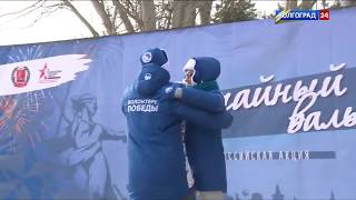 В Волгограде станцевали «Случайный вальс»