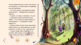 Страна сладких снов