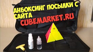 АНБОКСИНГ ПОСЫЛКИ С САЙТА КУБМАРКЕТ/СУМКА MoFangGe M-BAG, Смазка Maru, Pyramorphix 2x2, Отвертка YJ