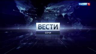 Переход с "России 1" на ГТРК "Сочи" (27.11.2017)