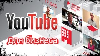 ►►►Комплексное продвижение на YouTube ▬ под ключ│Менеджер канала Ютуб
