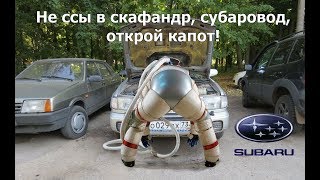 Ремонт трапеции дворников на Subaru Forester SF5