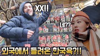 SUB) 미친ㅋㅋ매우찰지게 한국욕하는 외국아저씨에 매우당황! 술좋아하는 여친이 맥주의 나라에 갔을때! prague travel VLOG! [엔조이커플 enjoycouple]